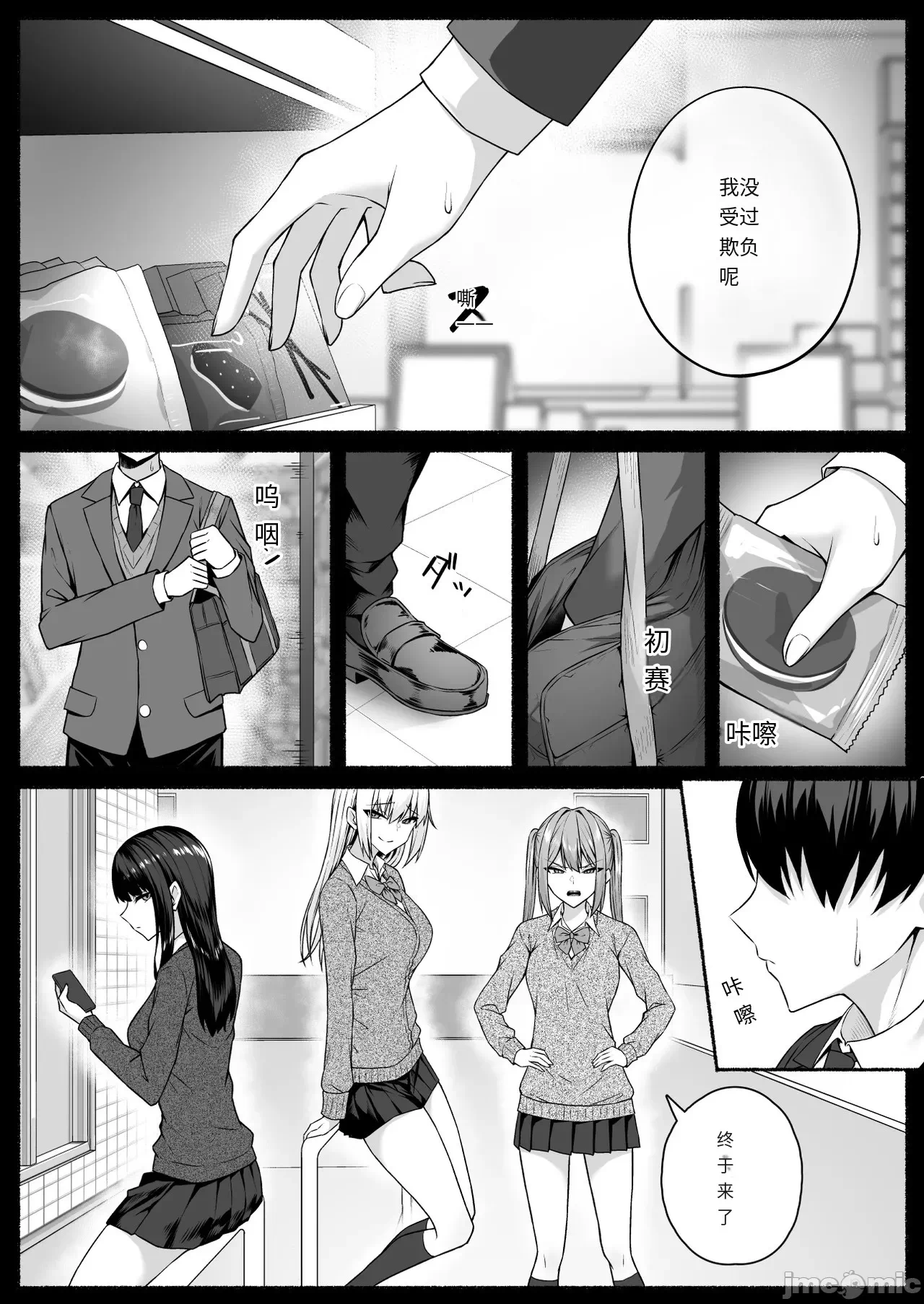 第一话 第 4 页