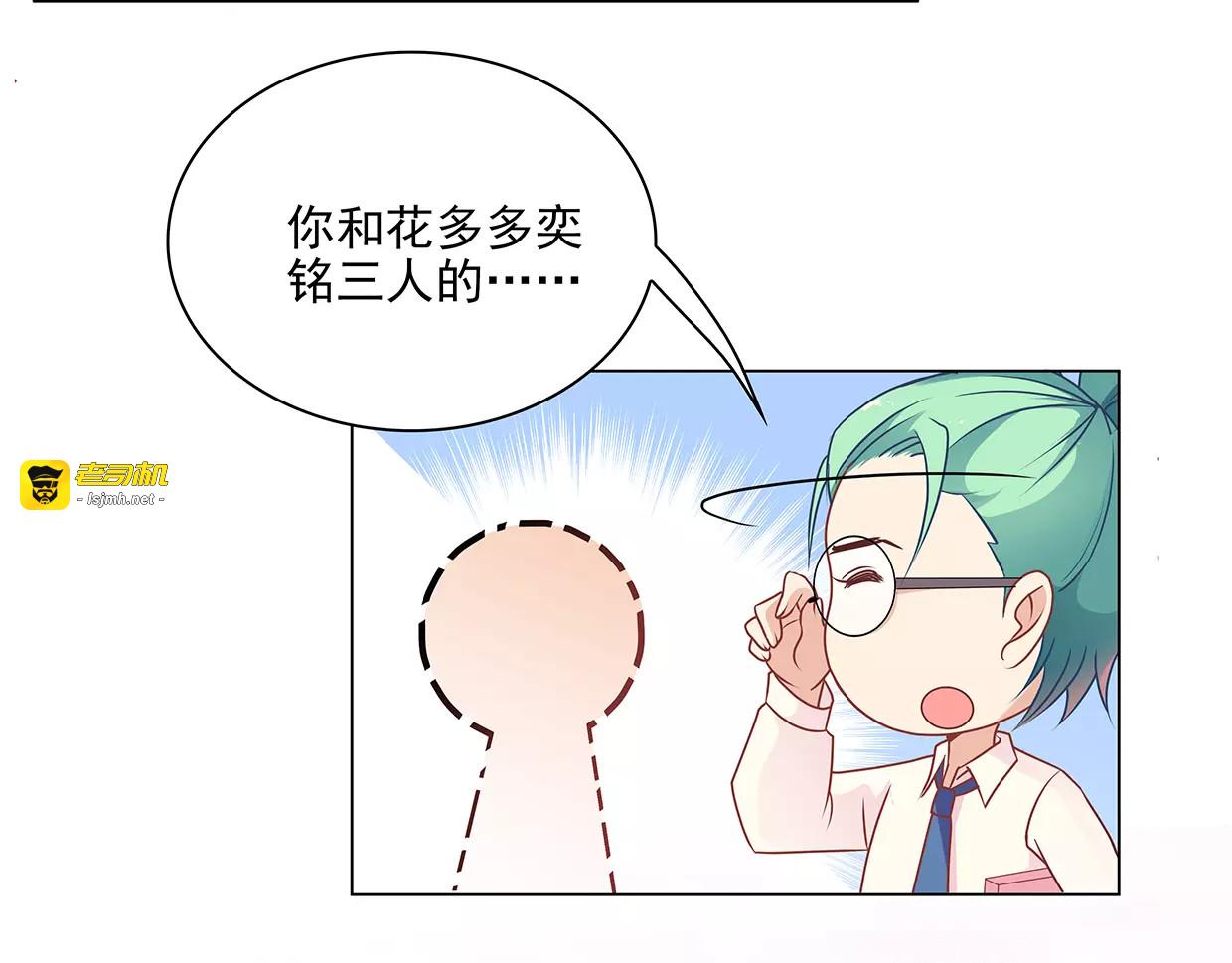 第15话 叶迟爱的小秘密 第 61 页