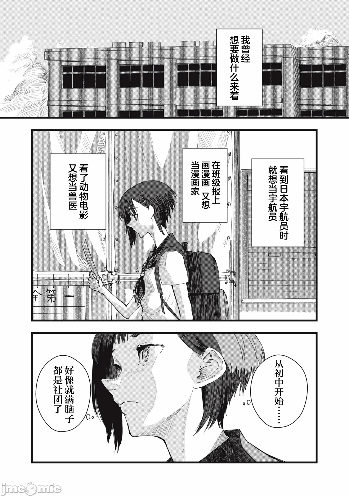 第7话 第 23 页