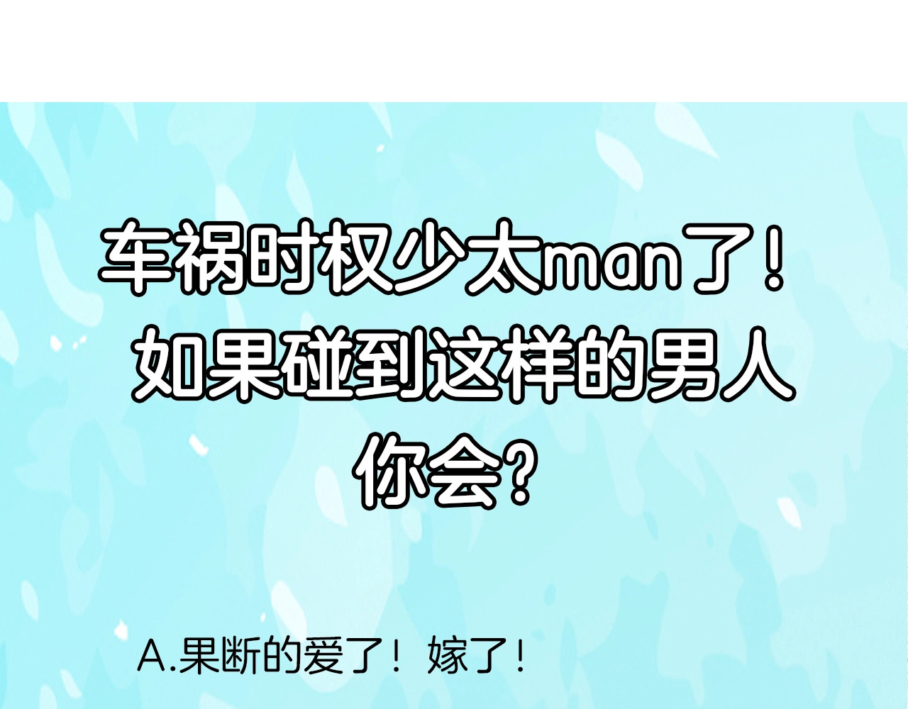109话 为她“服务” 第 88 页