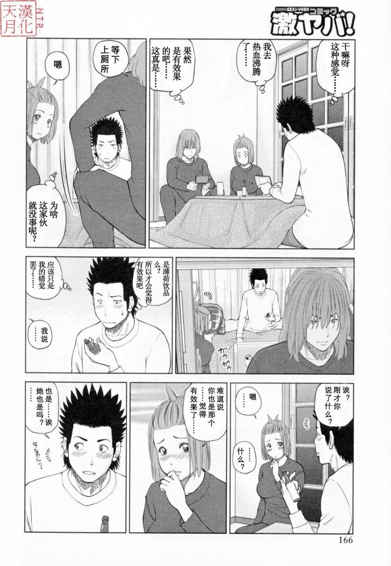 第1话 第 170 页