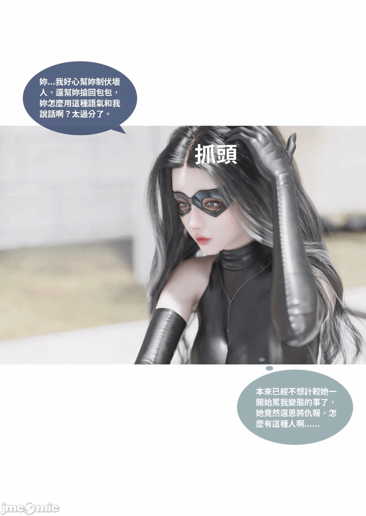 第一话 第 48 页