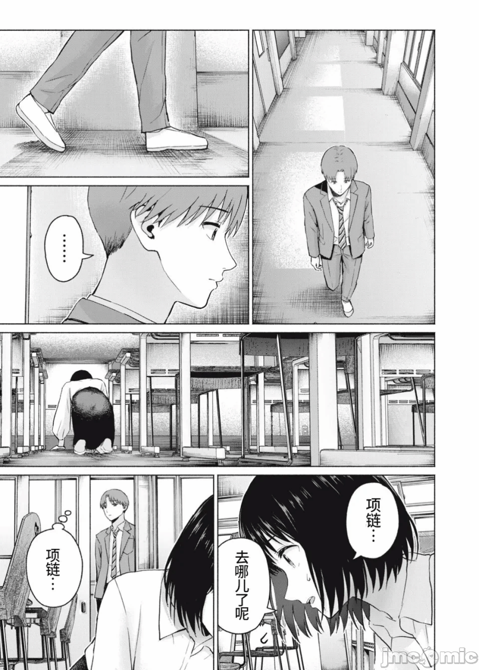 写真乐园！[AI翻译] [桂あいり/西木田景志] グラぱらっ！ 第23话 - 15