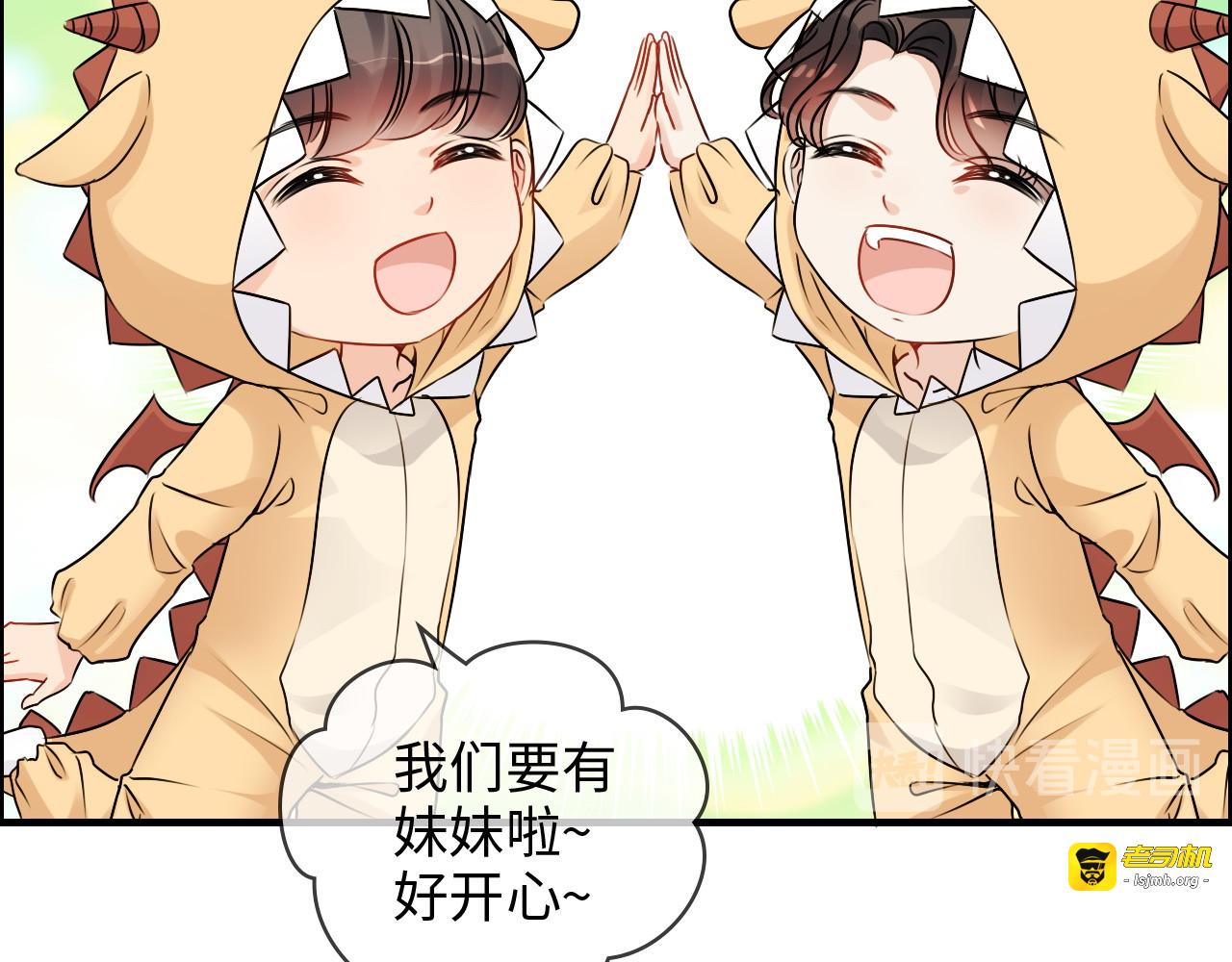第317话 兮兮把总裁推倒啦！ 第 37 页
