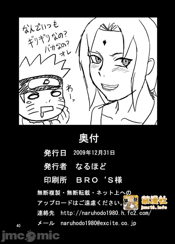 第一话 第 41 页