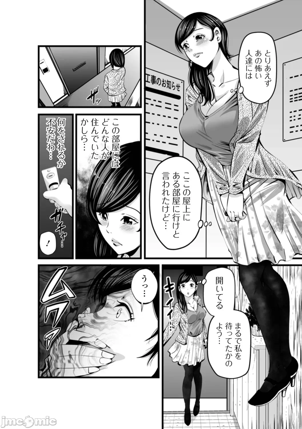 第1话 第 22 页