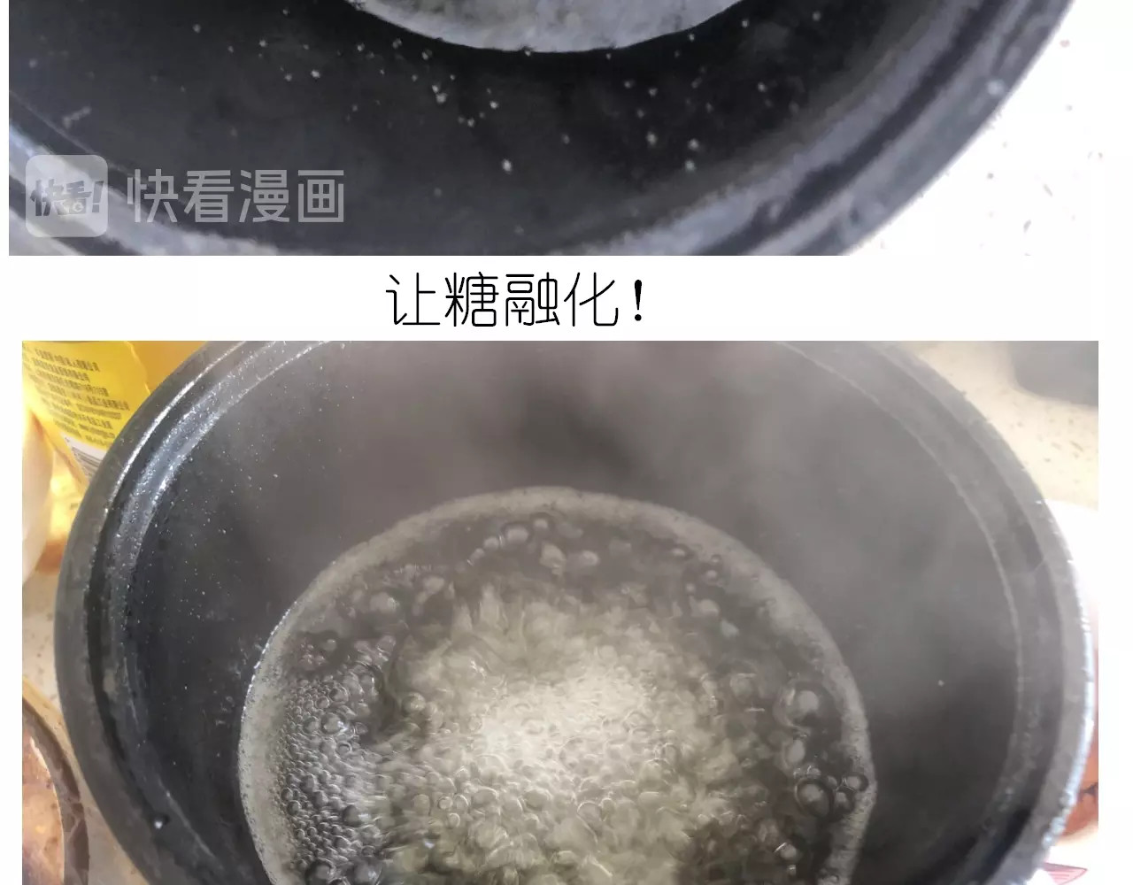 仙女的切糕 第 32 页