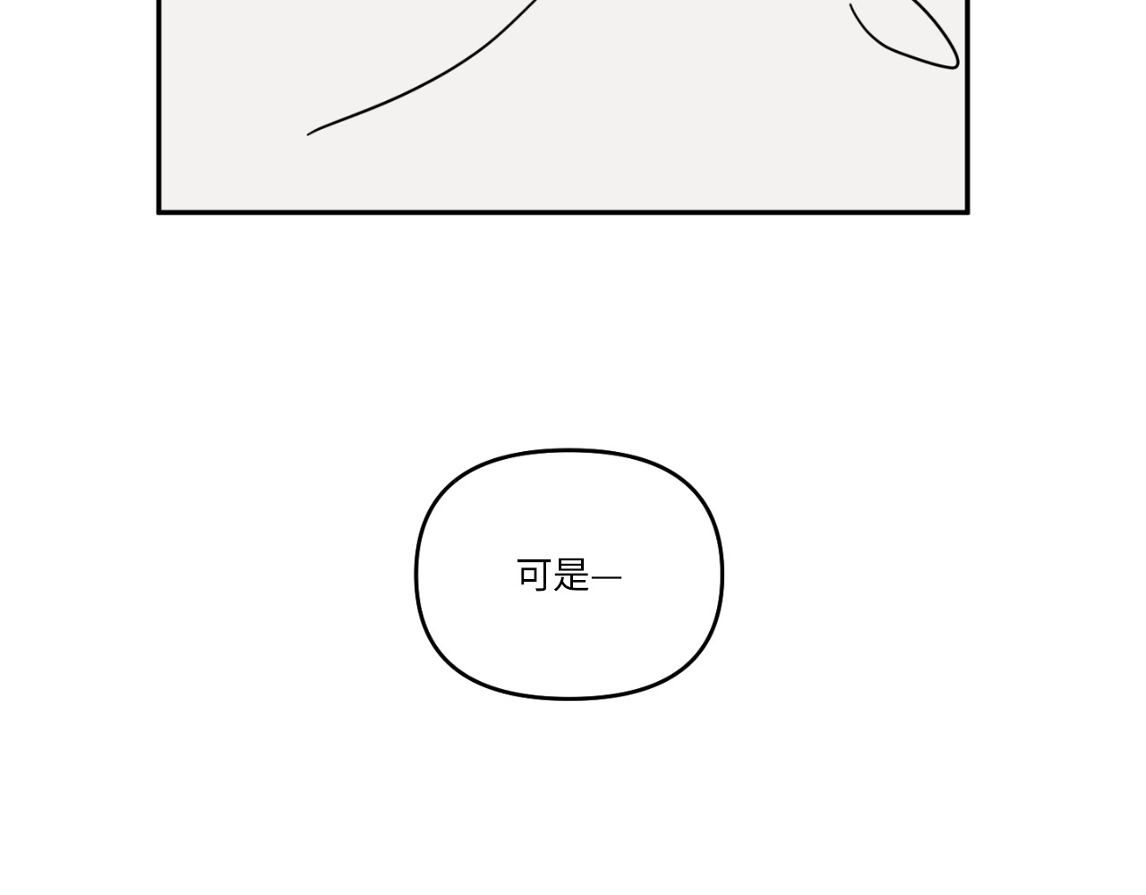 第20话 第 87 页