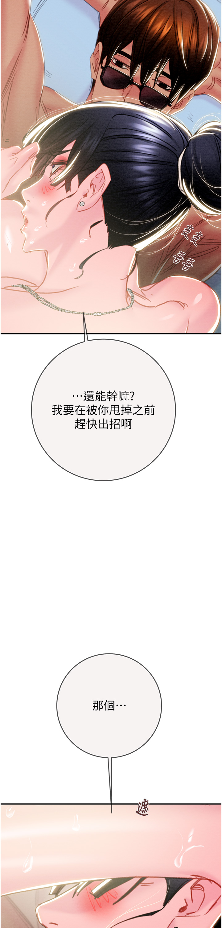 第92话 第 55 页