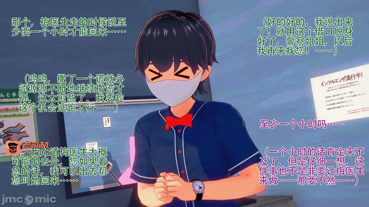 第一话 第 29 页