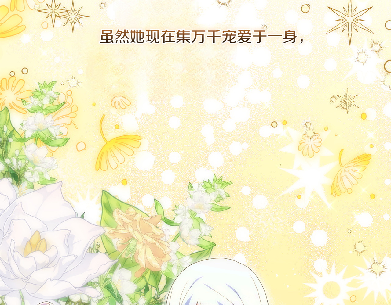第157话 口才爆棚 第 222 页