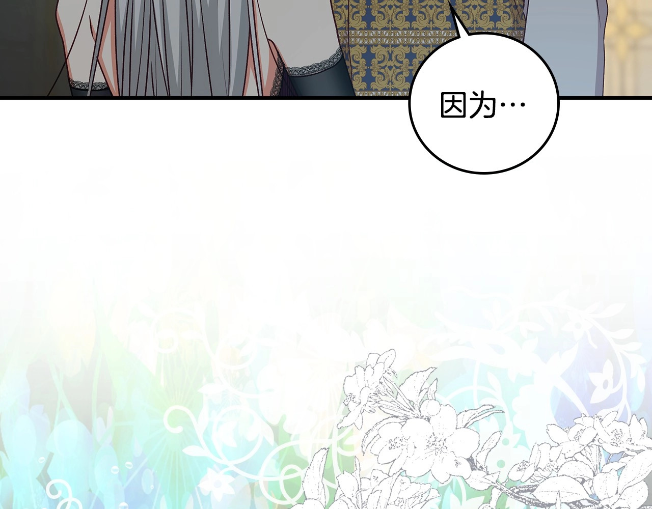 第83话 是我先爱上你的 第 114 页