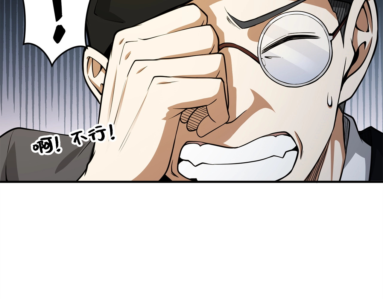 第27话 剑后的秘籍 第 68 页
