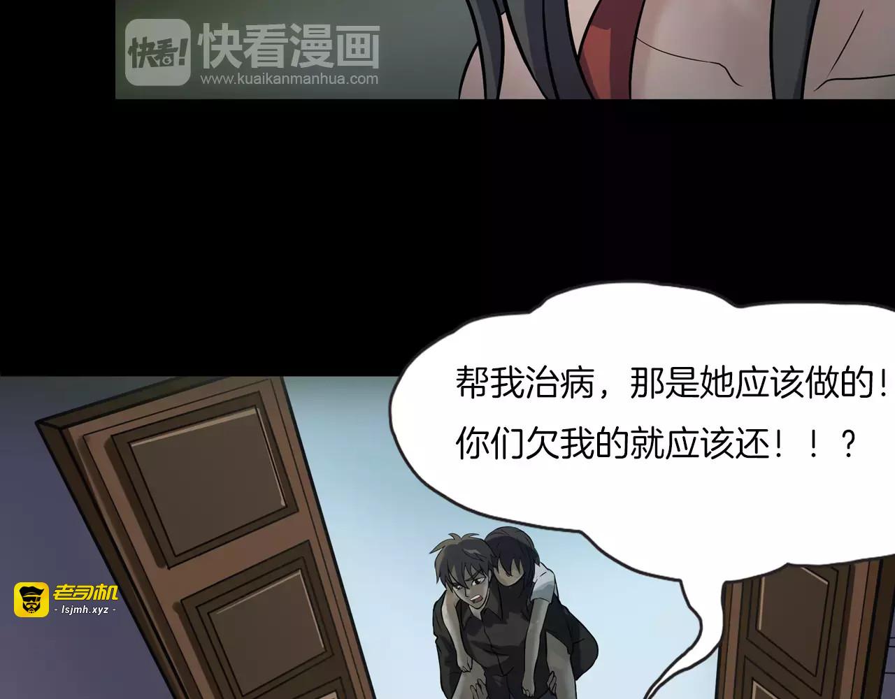 第26话 绝望 第 129 页