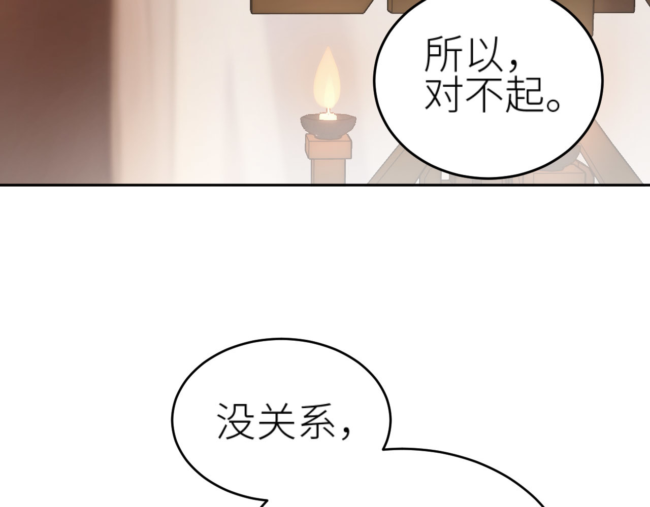 第74话：皇后不生气了？！ 第 22 页