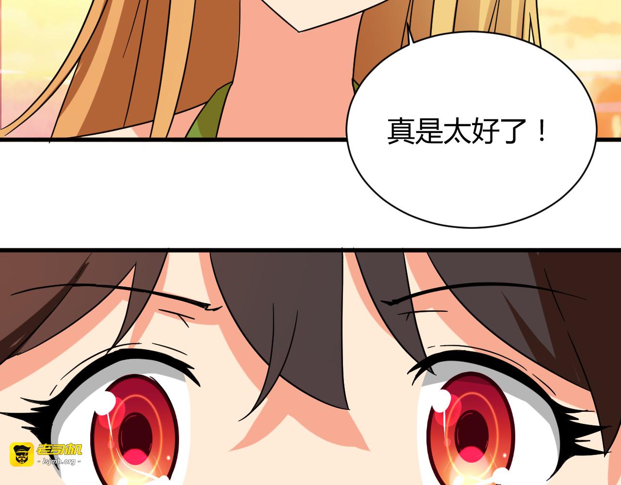 第20话 真实的我 第 39 页