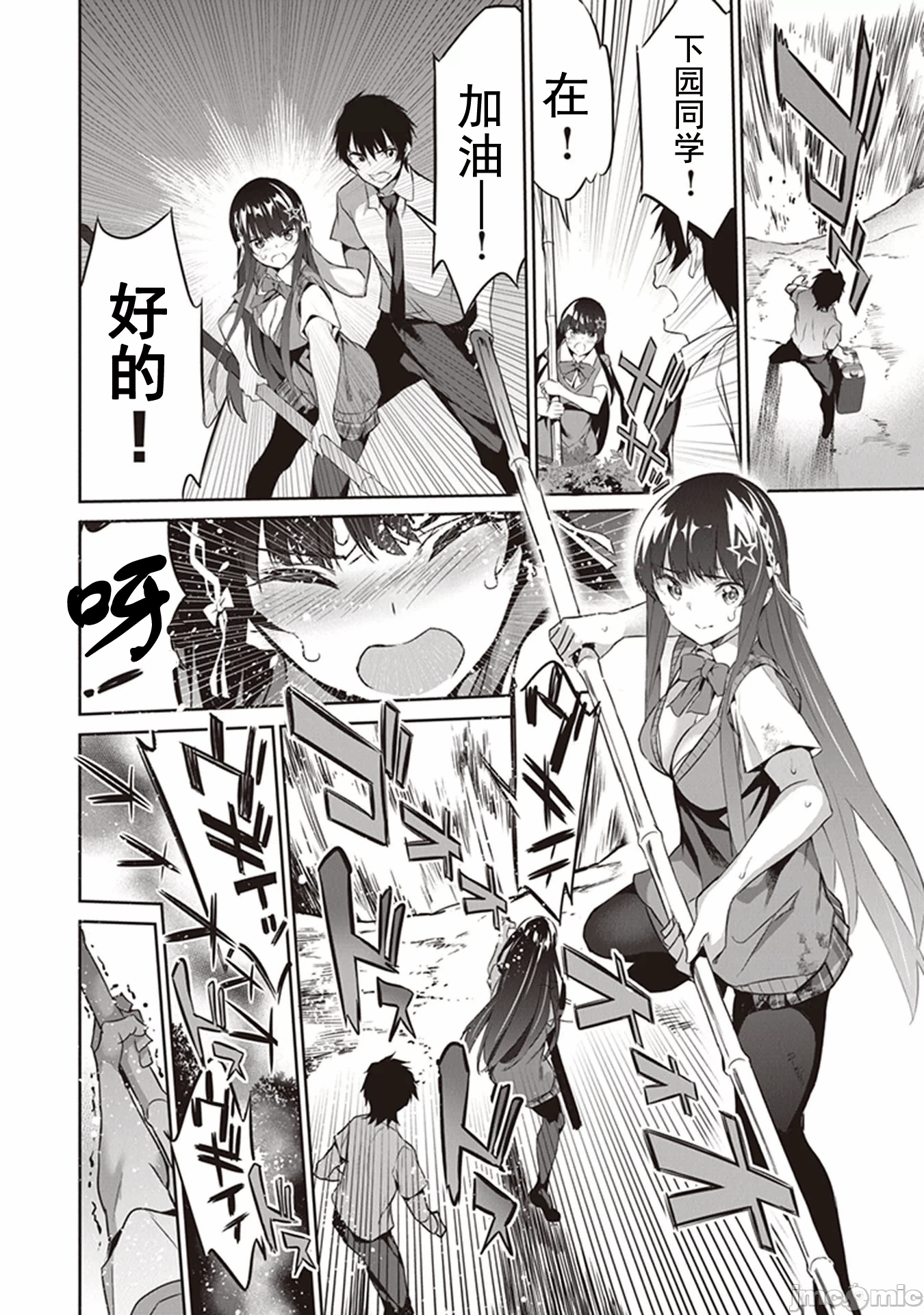 我在异世界因赋予魔法和召唤魔法而左右为难 [ツカモリシュウジ 横冢司 マニャ子] ぼくは异世界で付与魔法と召唤魔法を天秤にかける 第2话 - 12