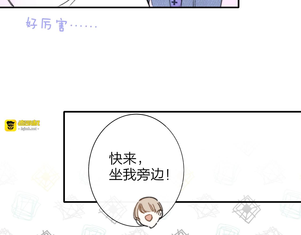第1话  我想和他组队！ 第 65 页