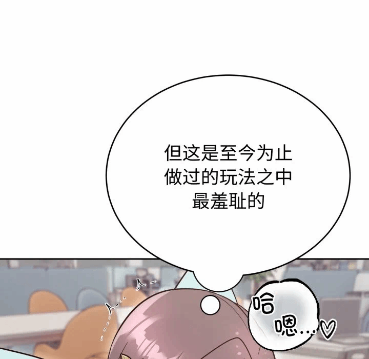 第17话 第 71 页
