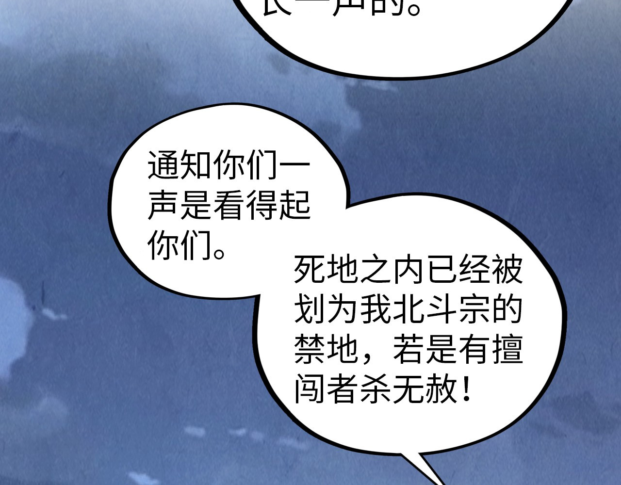 第425话 离开南火城 第 128 页