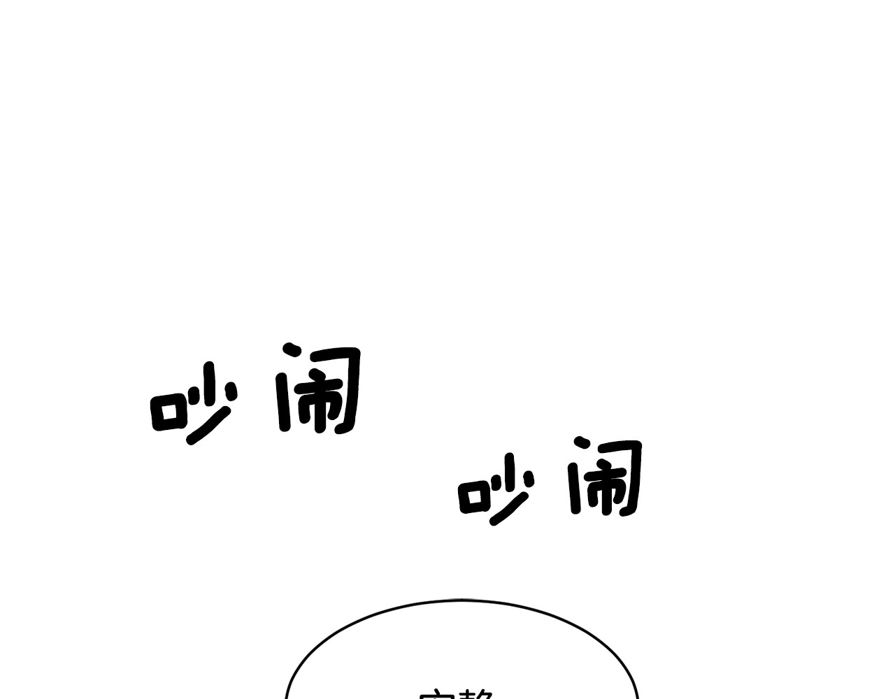 第77话 亮相庆典 第 80 页