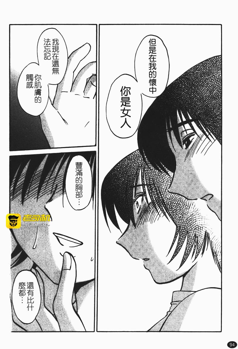 第1话 第 95 页