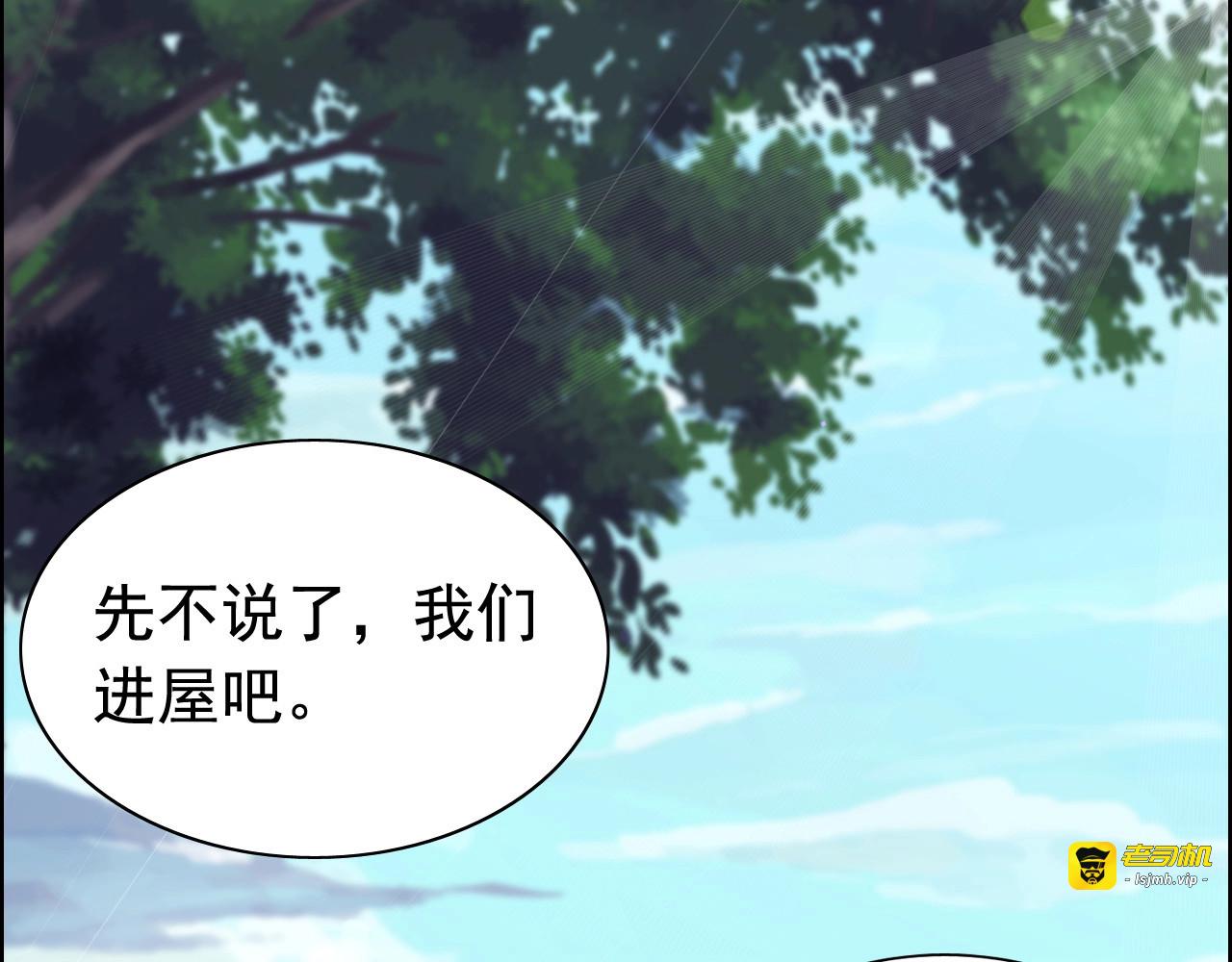 第272话 得到了少奶奶的嘉奖 第 83 页