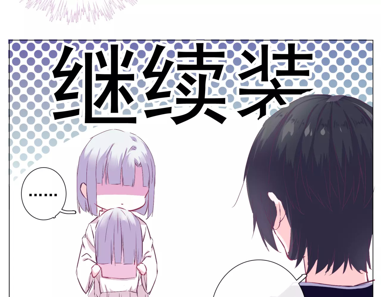第35话 自闭症女孩 第 52 页
