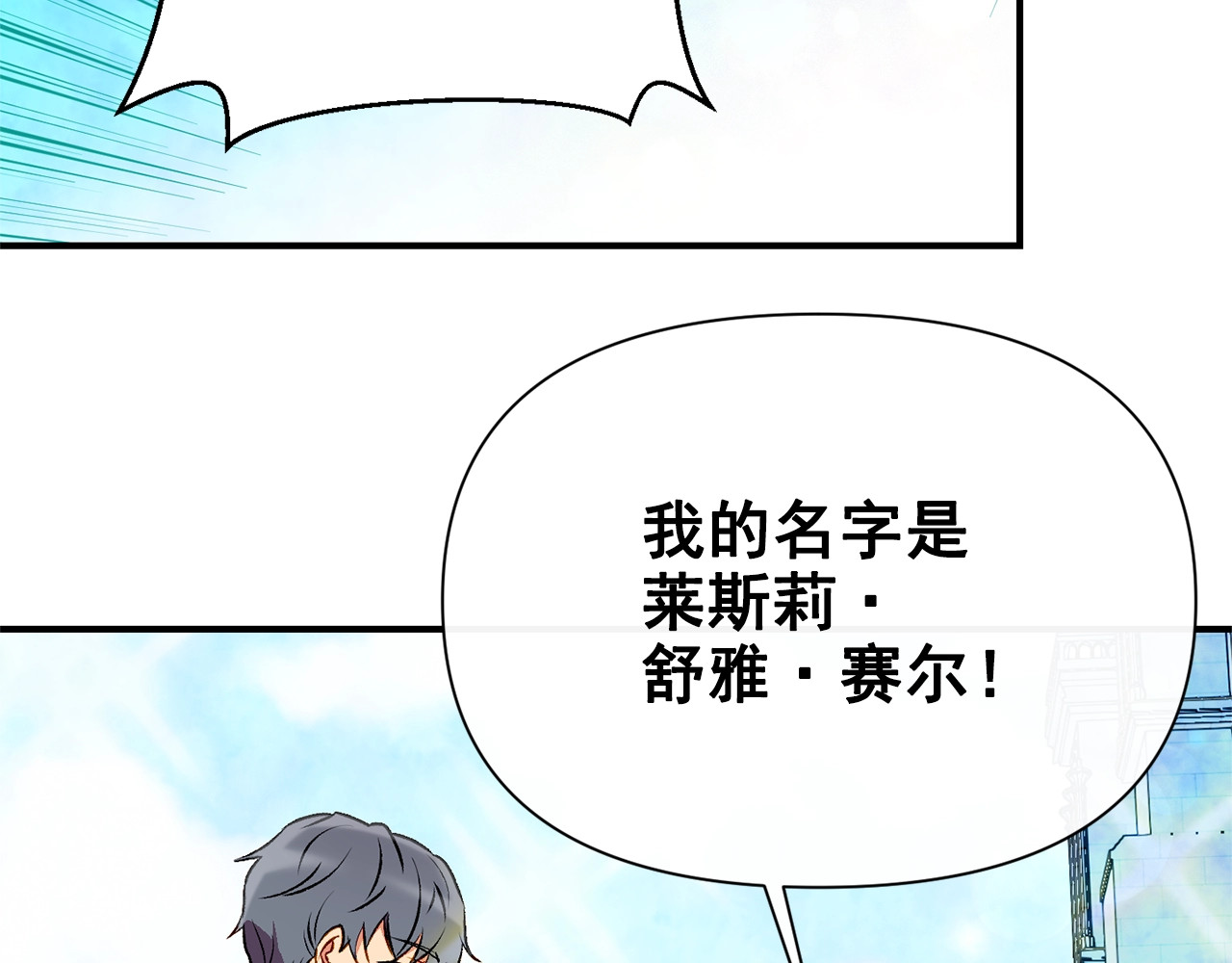 第53话 她坚强的另一面 第 136 页