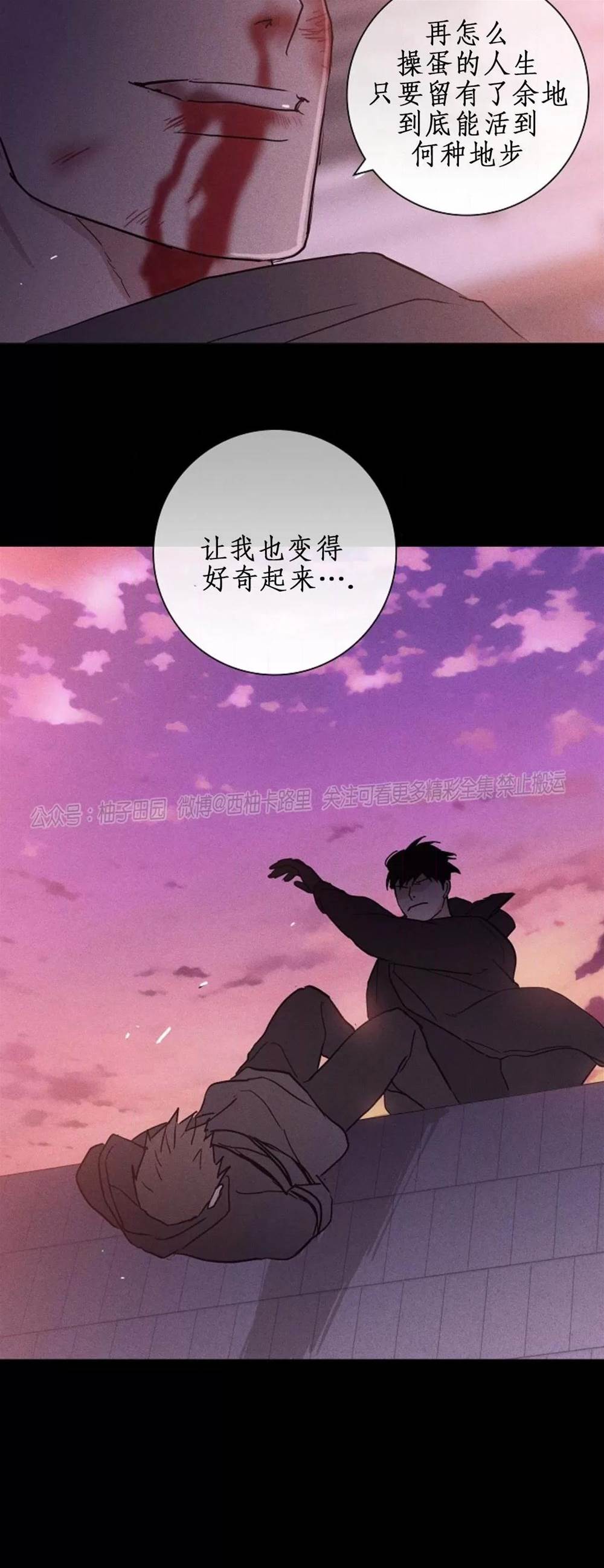 第74话 第 34 页
