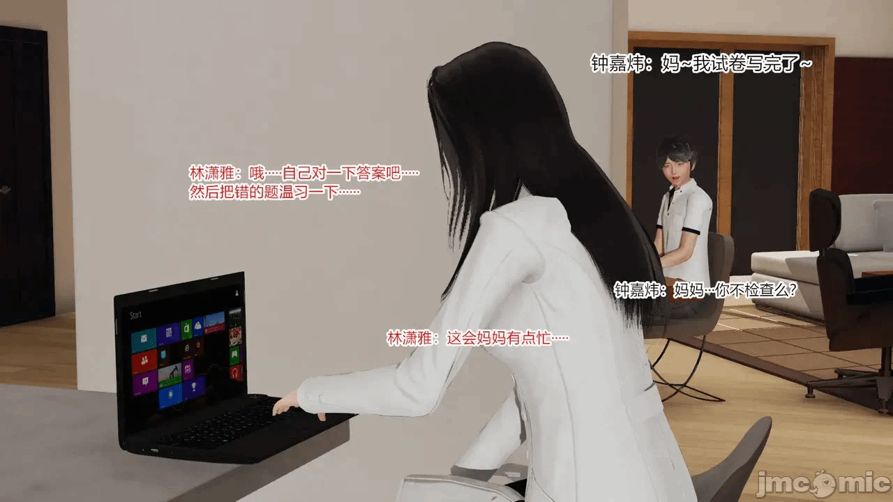 第一话 第 17 页