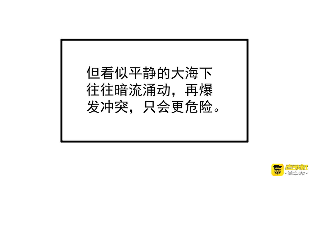 第66话 互不相犯 第 11 页