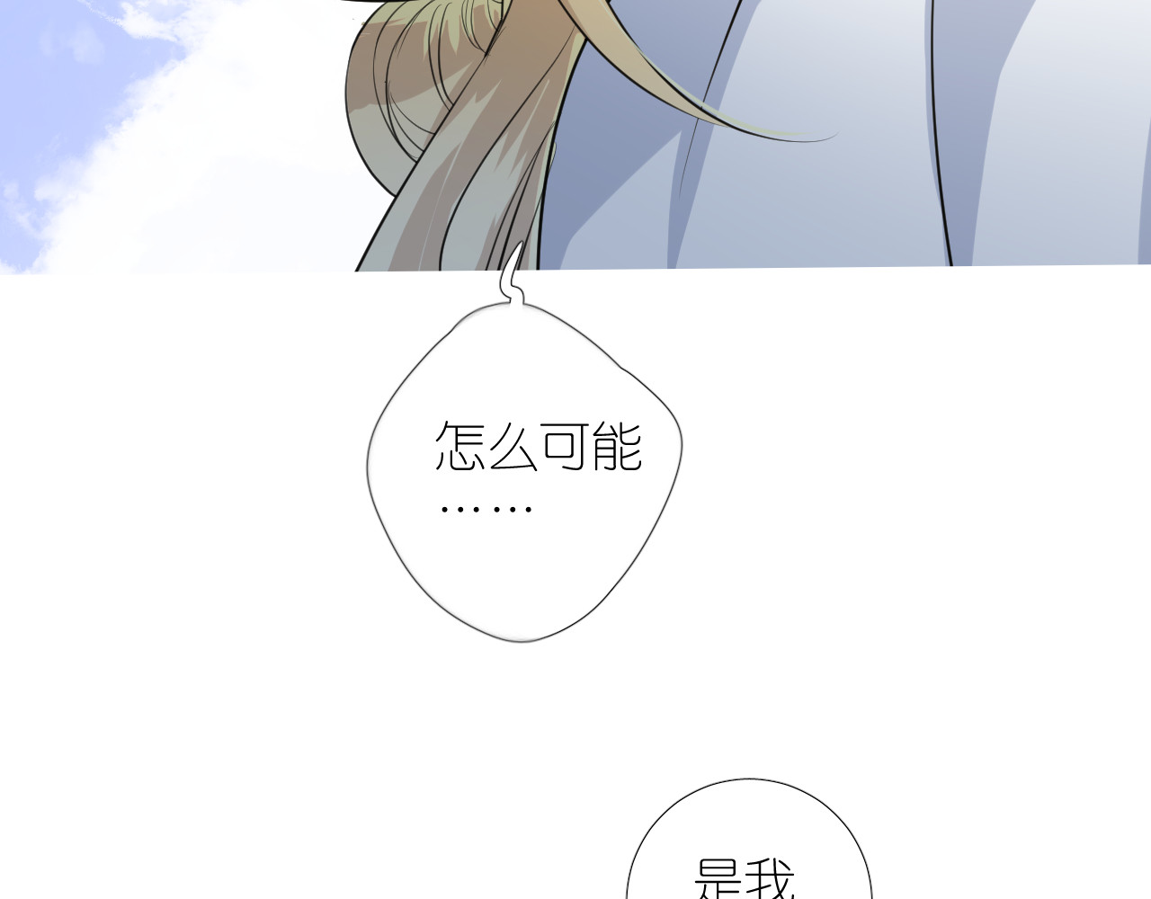 第二季 47.决斗 第 30 页