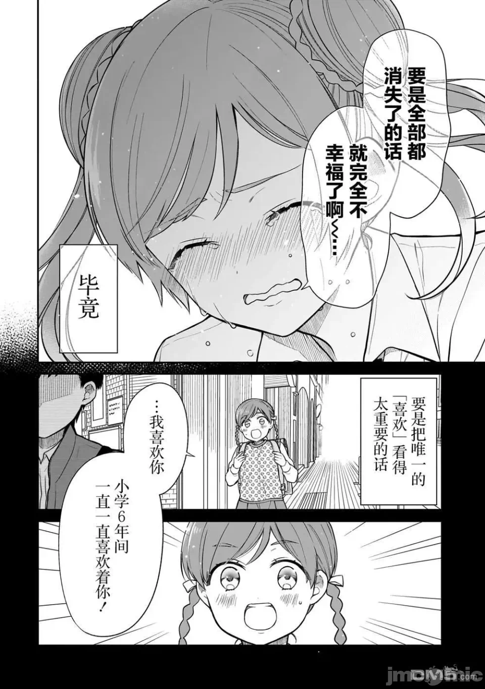 第13话 第 10 页