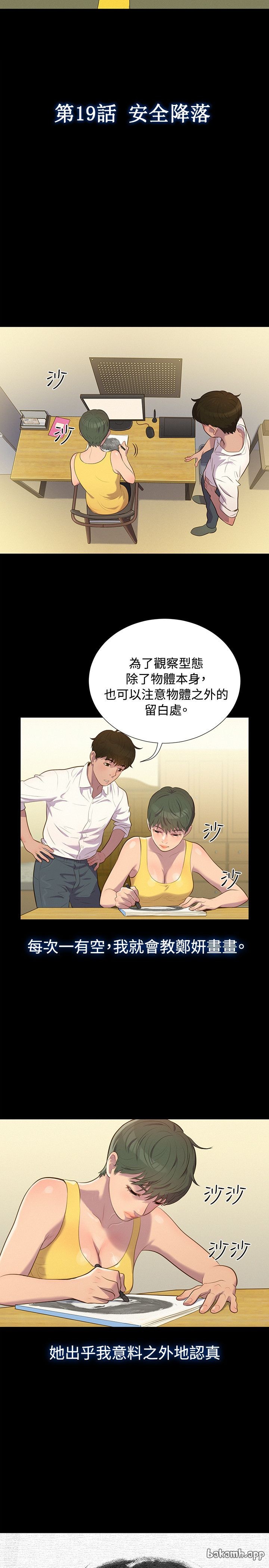 第20话 第 5 页