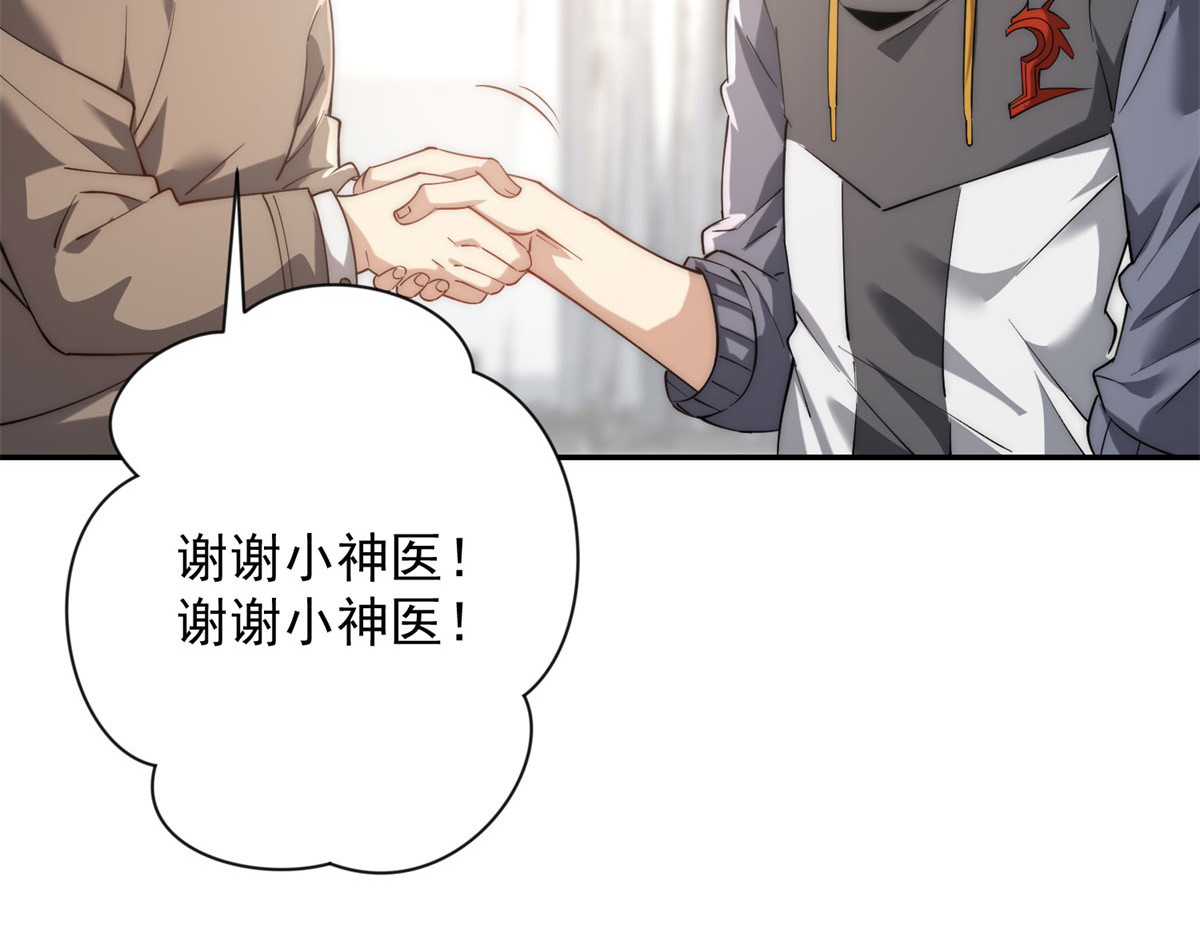 第2话 救下挚友 第 72 页