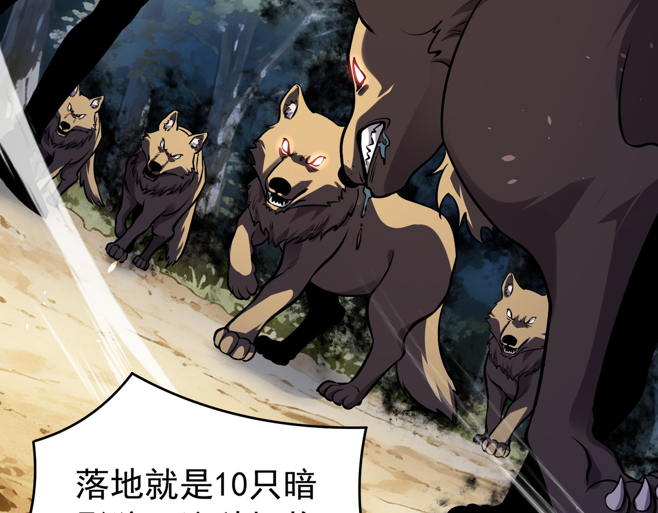 第166话 胆小的阿墨 第 171 页