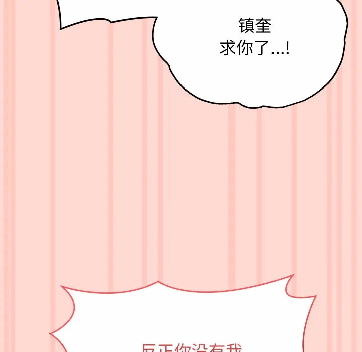 第8话 第 142 页