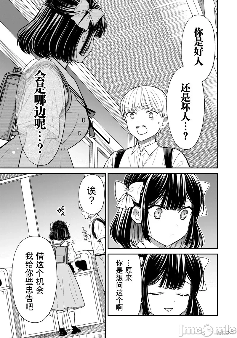 第6话 第 23 页