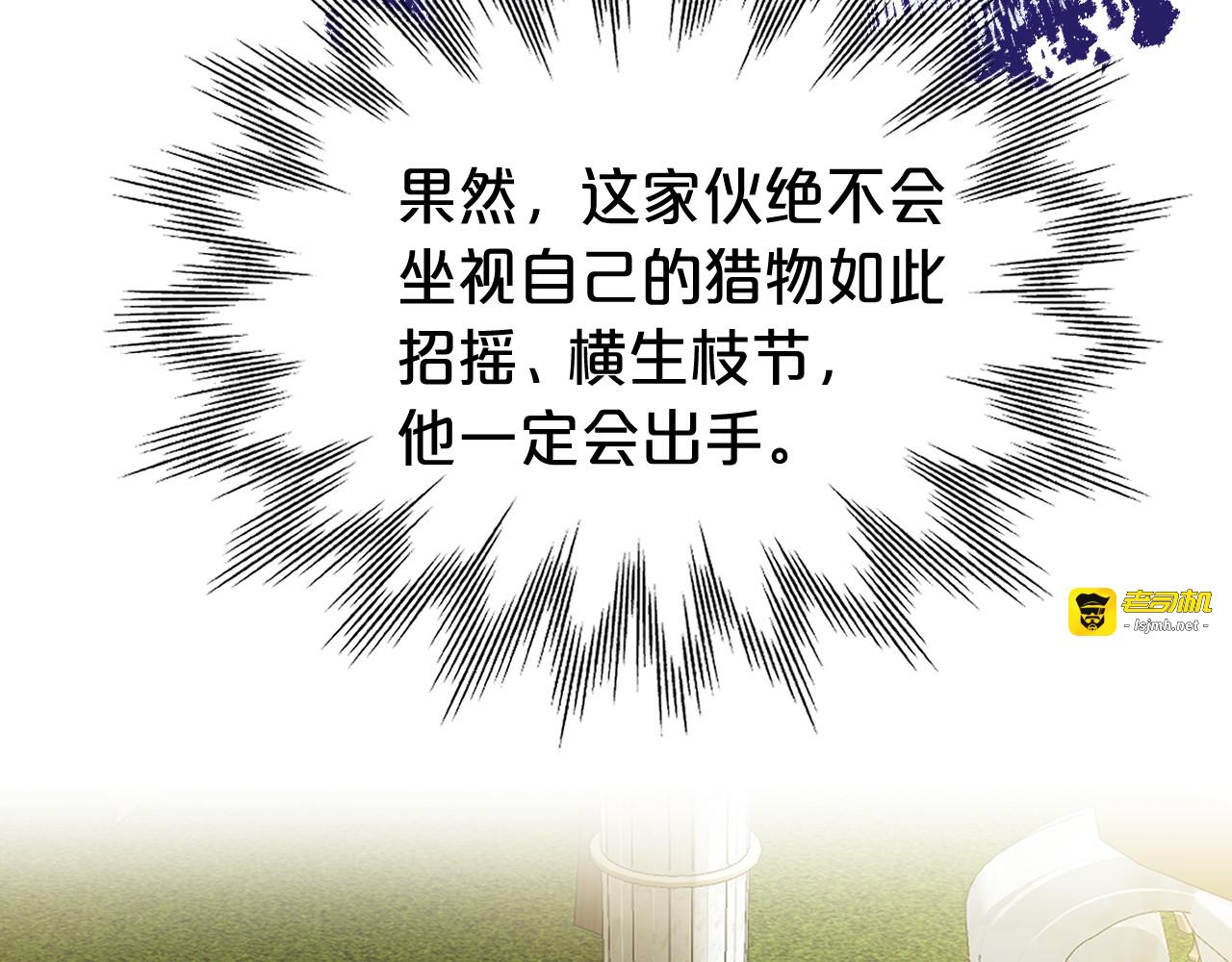 第7话 拿捏 第 21 页