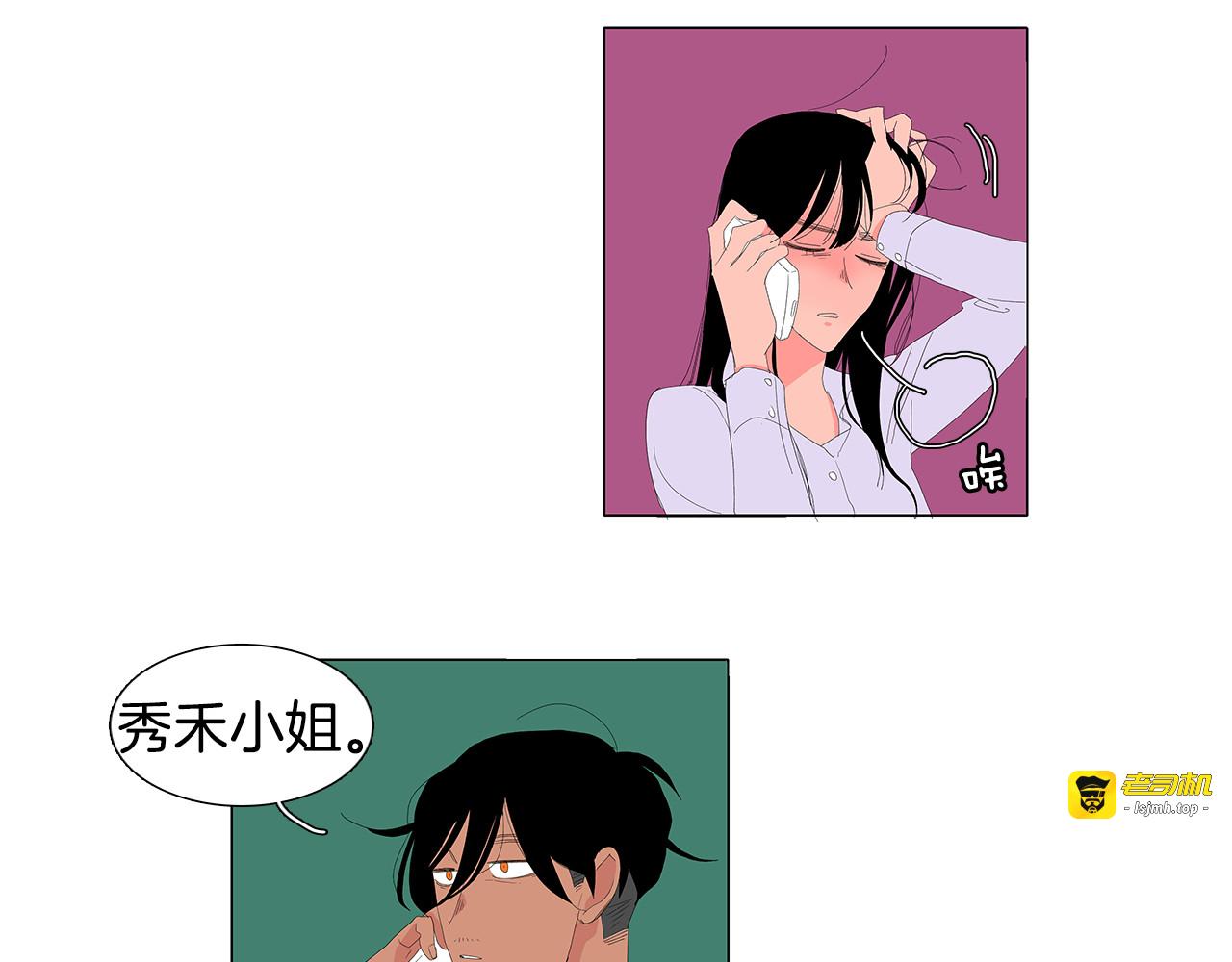 第36话 很烦 第 61 页