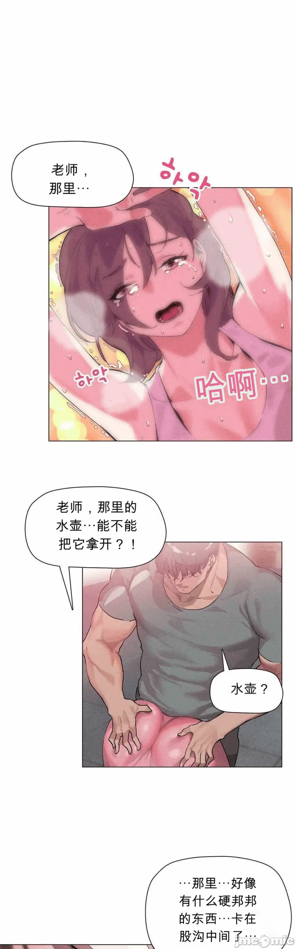 第3话 第 23 页