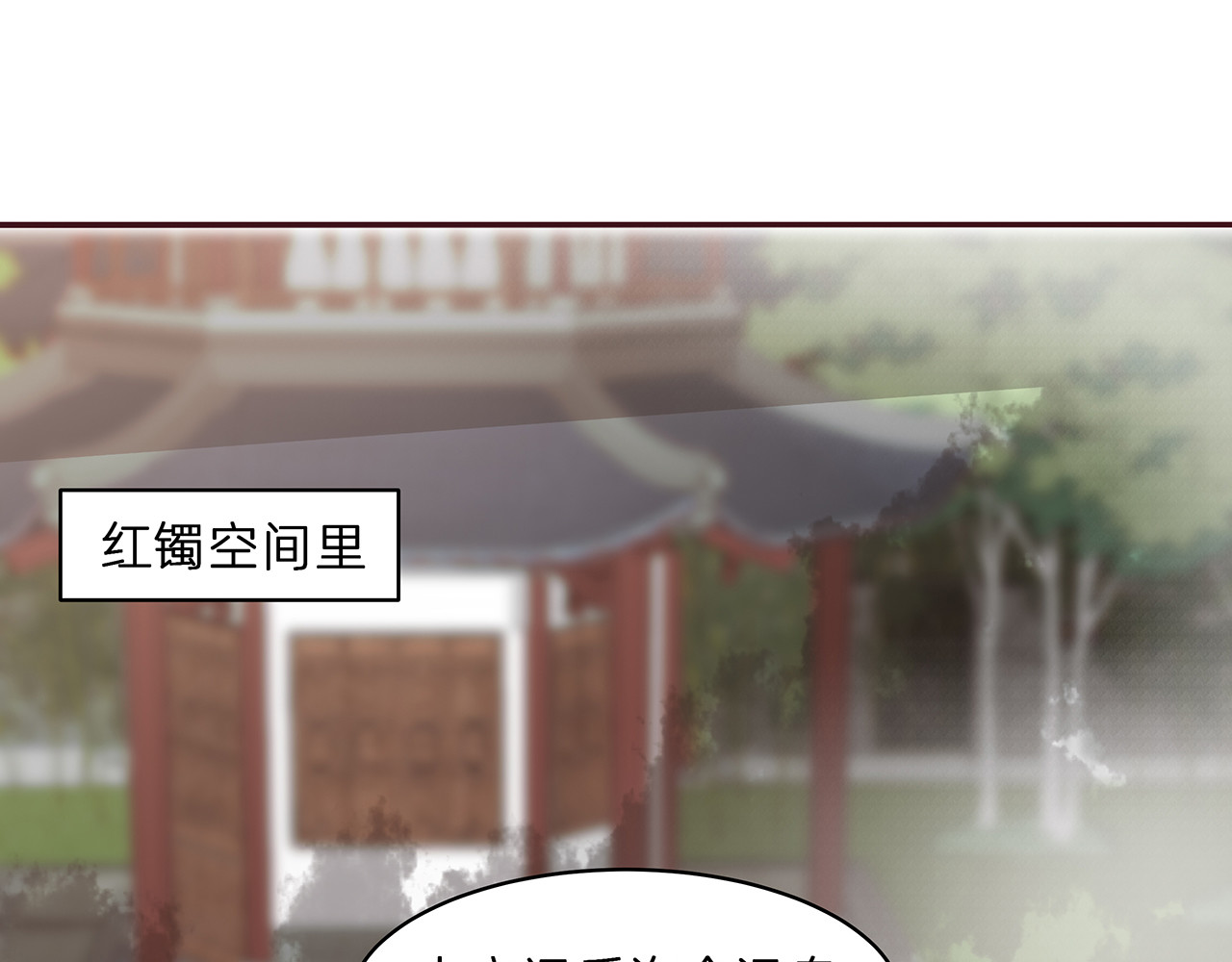 第175话 她想起来了？ 第 72 页