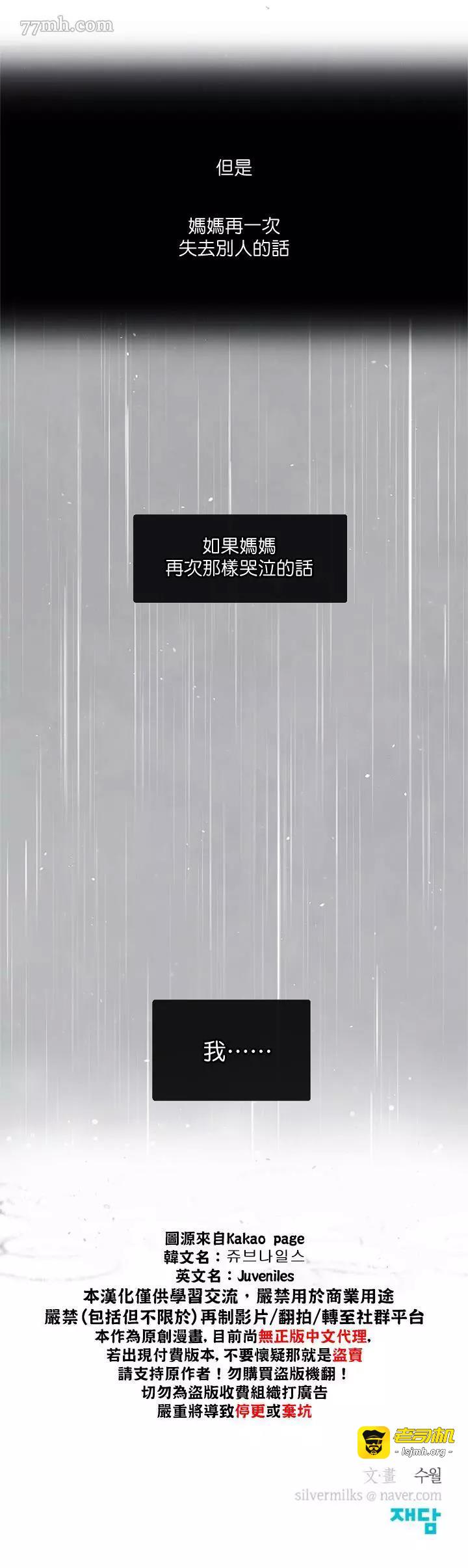 第04话 第 17 页