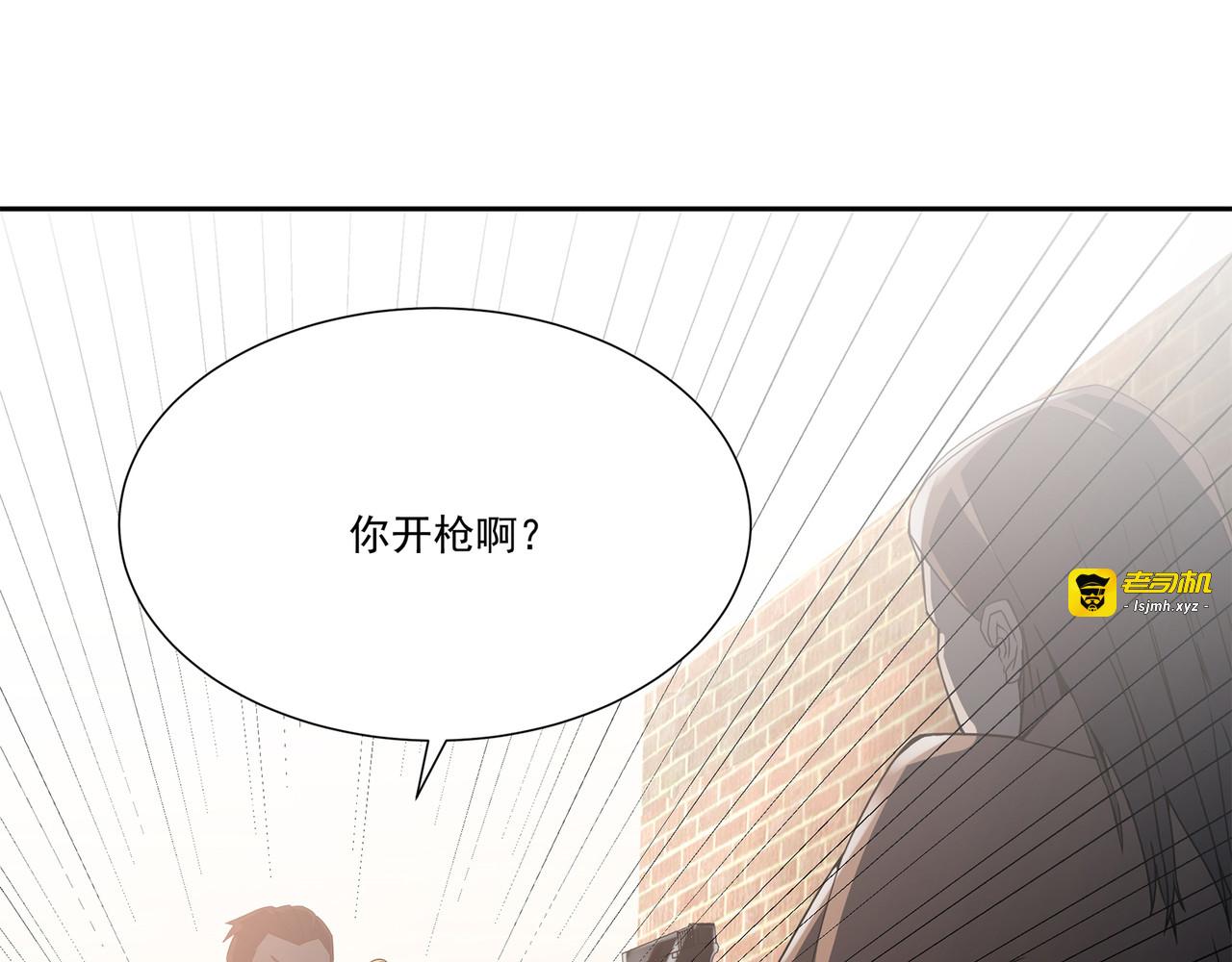 混子？警探？ 第 237 页