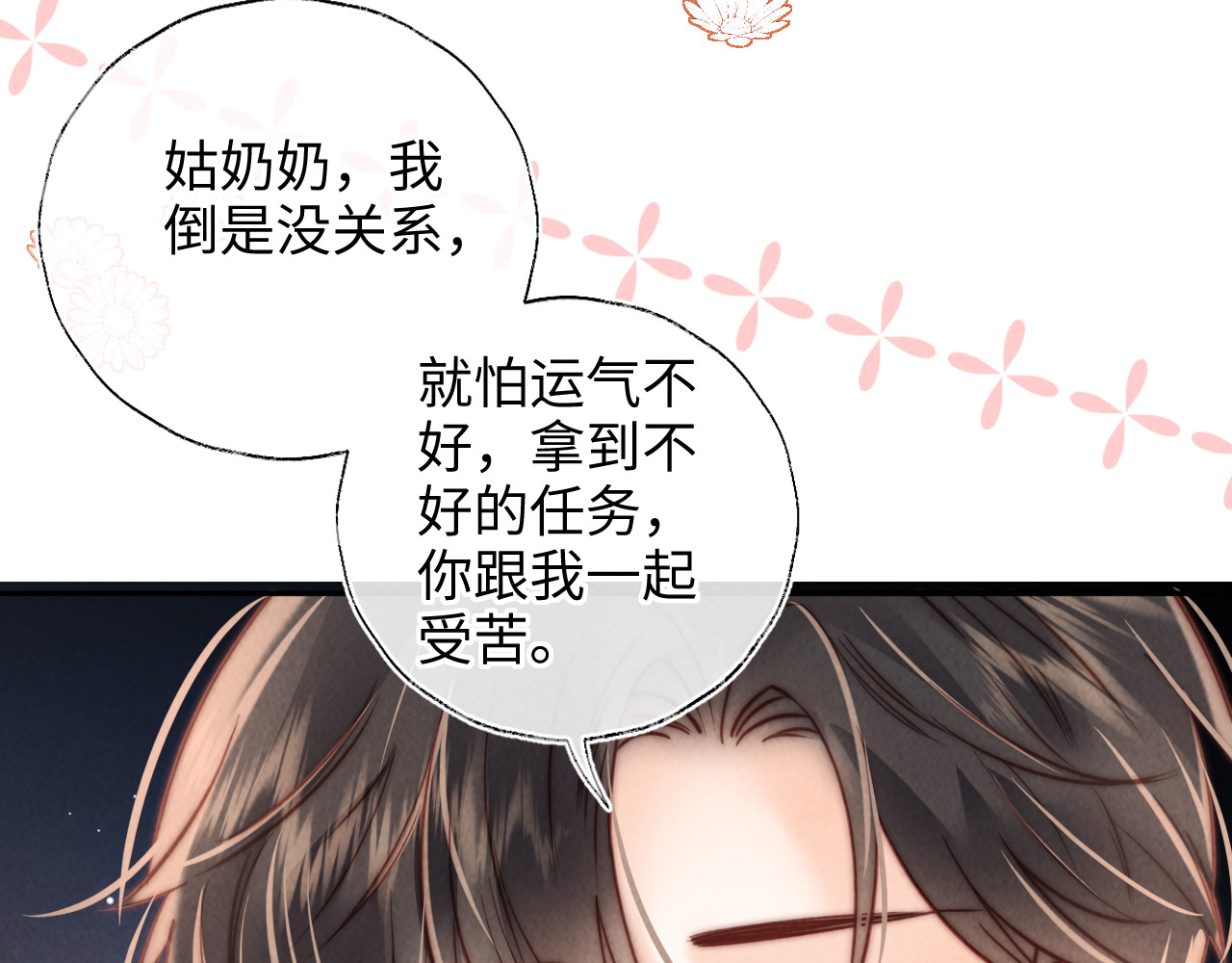 第18话 给母猪接生？ 第 50 页