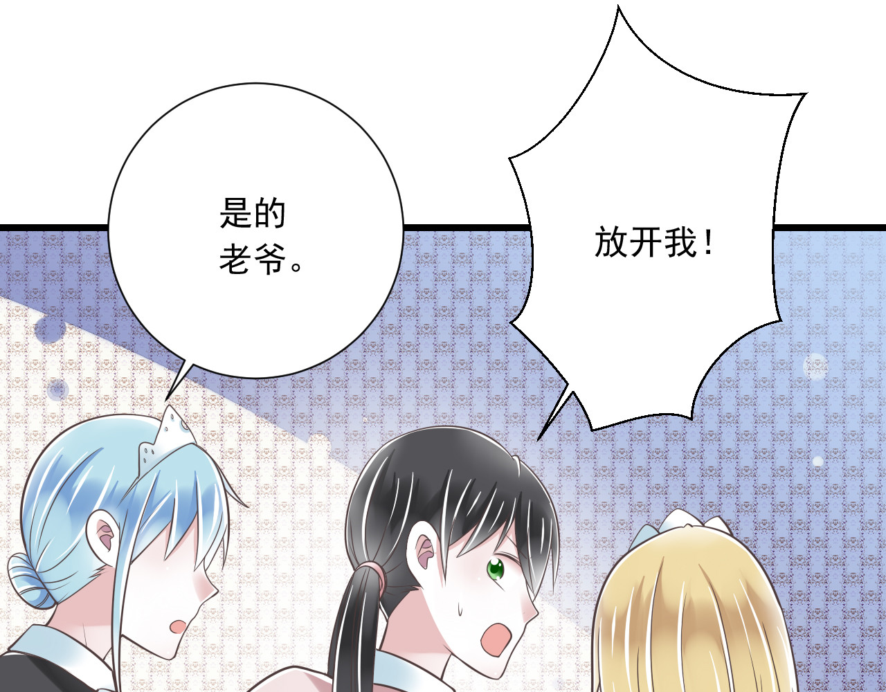第40话 我们私奔吧 第 36 页