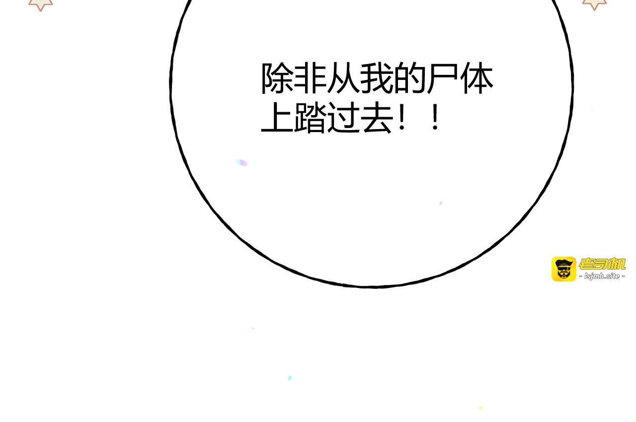 第71话 大占星师 第 75 页