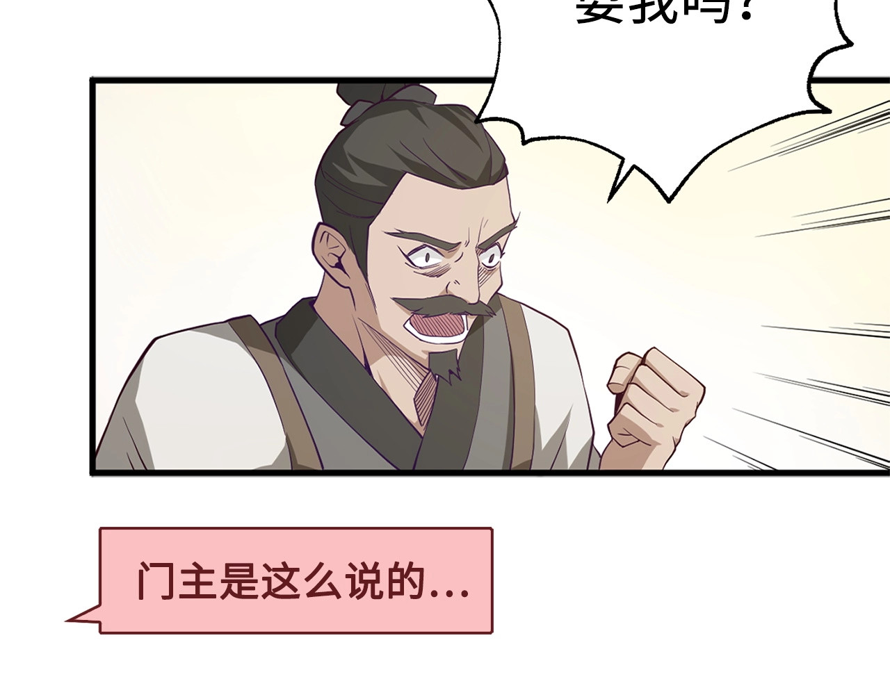 第8话 石贤 第 24 页