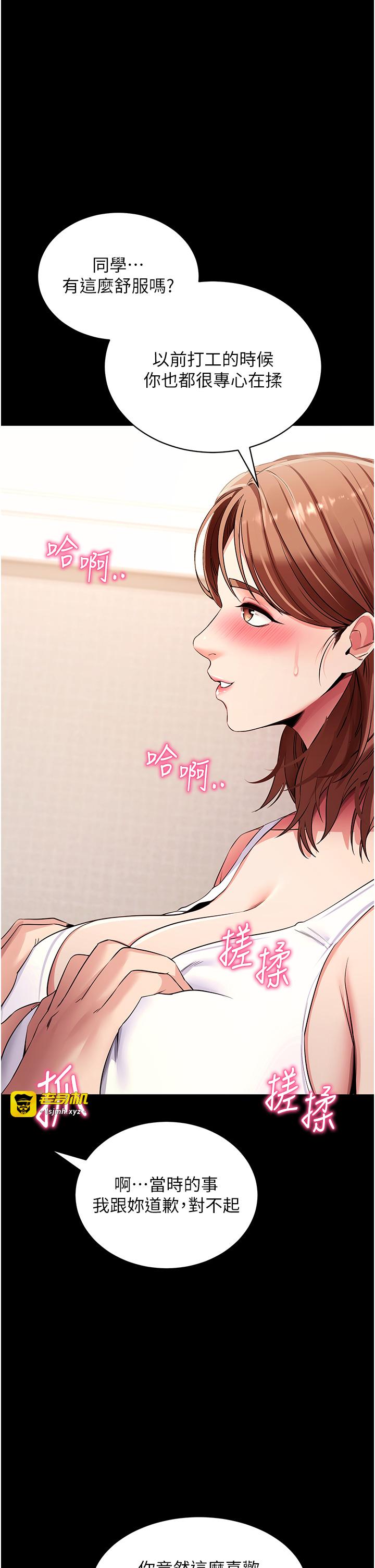 第28话 - 不愧是生出变态姐妹的妈妈 第 15 页